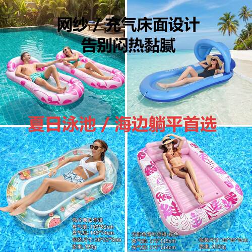 可折叠充气床，透气浮排水上浮床