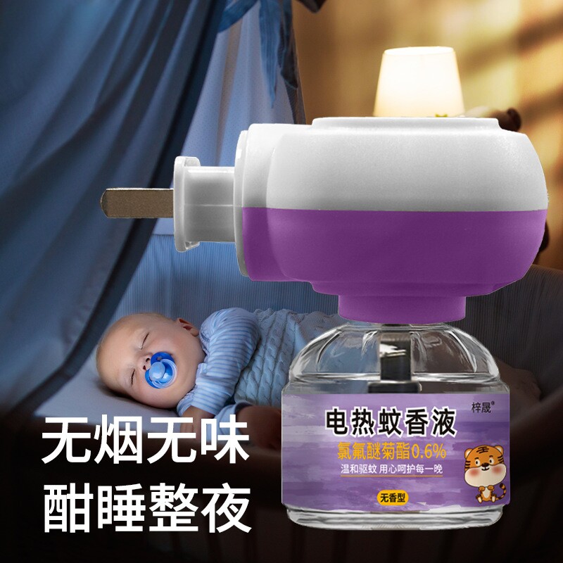 无味温和驱蚊蚊香液加热器酒店电蚊香液防蚊液电热蚊香液婴儿可用