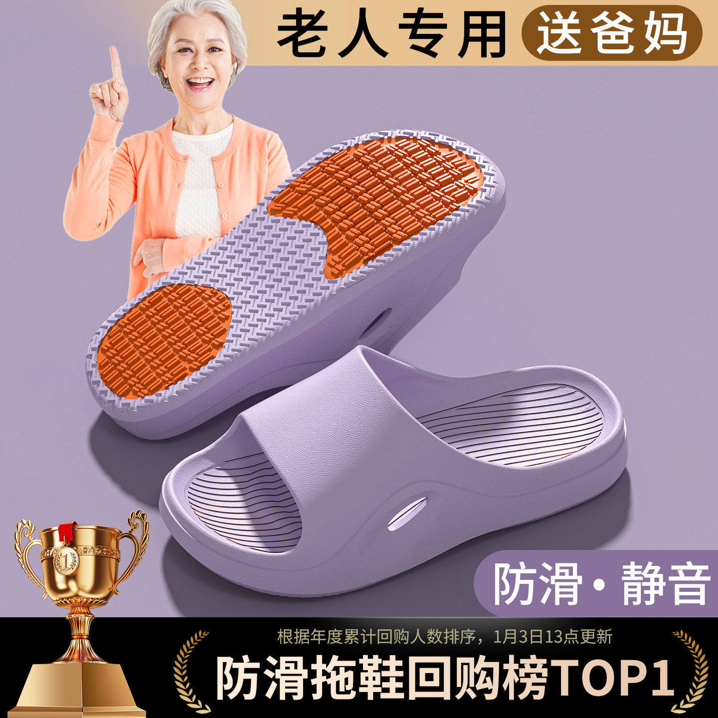 科柔老人防滑拖鞋女款室内居家居浴室洗澡静音孕妇爸妈凉拖鞋大码