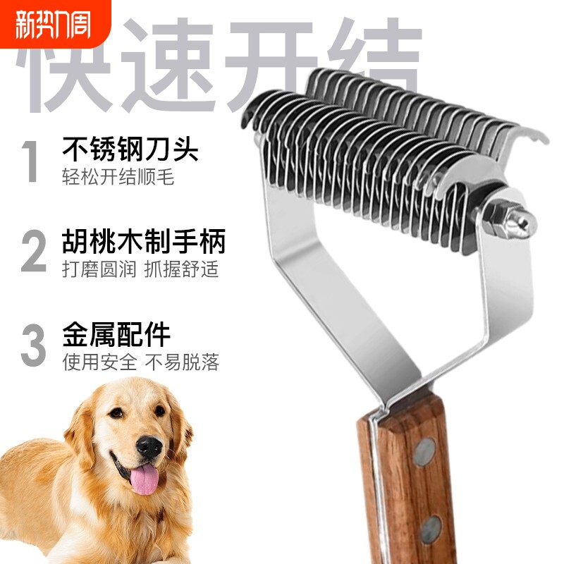 狗毛梳子开结梳大型犬金