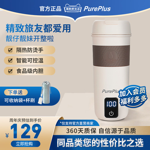 加热小型水杯璞勒便携式