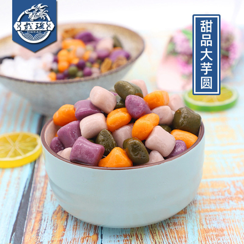 冷冻戴瑶大芋圆成品糖水奶茶