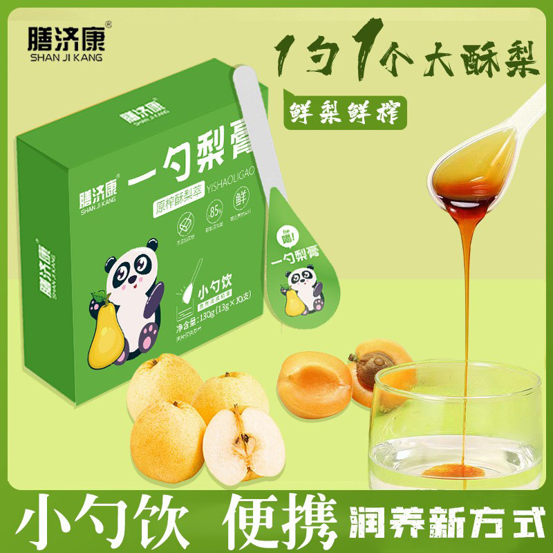 一勺梨膏枇杷秋梨膏膳济康婴幼儿