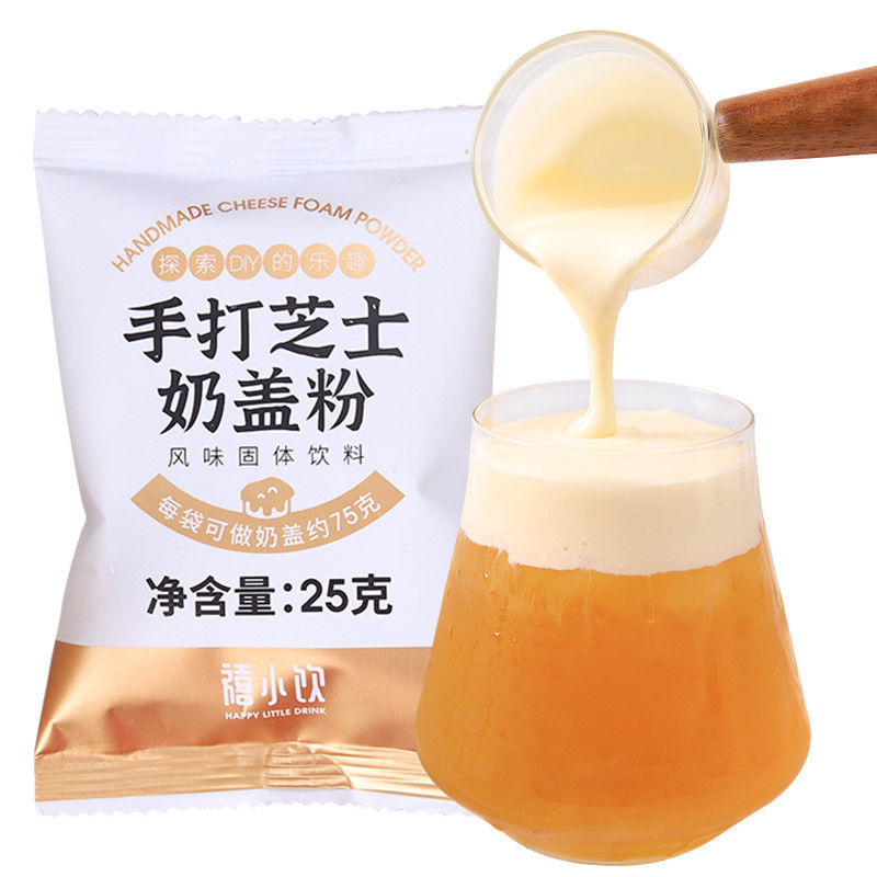 芝士奶盖粉禧小饮海盐咸味即食