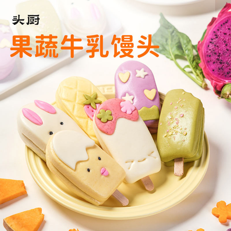 头厨果蔬牛乳馒头果蔬泥儿童营养早餐卡通宝宝馒头辅食半成品速冻