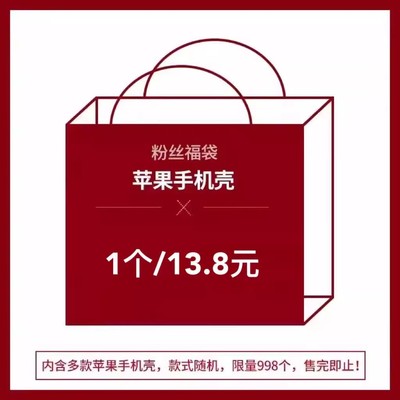 盲盒【粉丝福袋】三个36.8元！清仓捡漏！随机款式镜面/亚克力手机壳福袋适用苹果iPhone13/14/15/16promax套