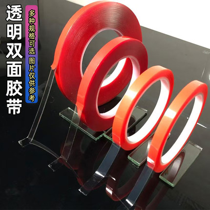 红膜透明双面胶带高粘办公软胶粘小灯带海报广告亚克力纳米两面胶