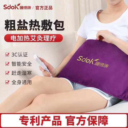 热敷包盐袋热敷包海盐艾灸草艾灸