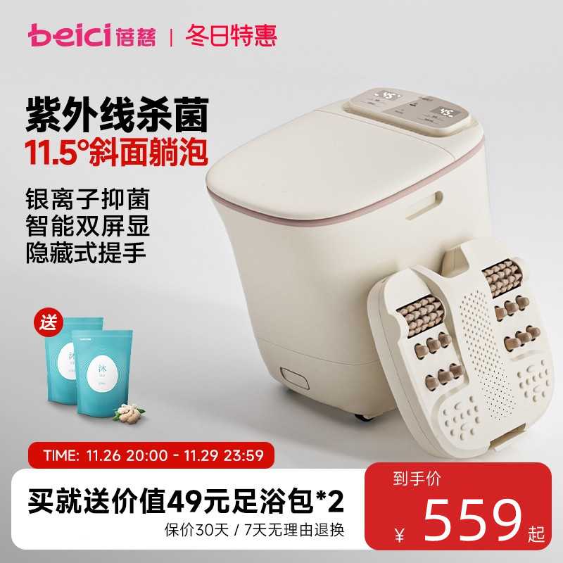 蓓慈杀菌泡脚桶恒温电动按摩脚盆