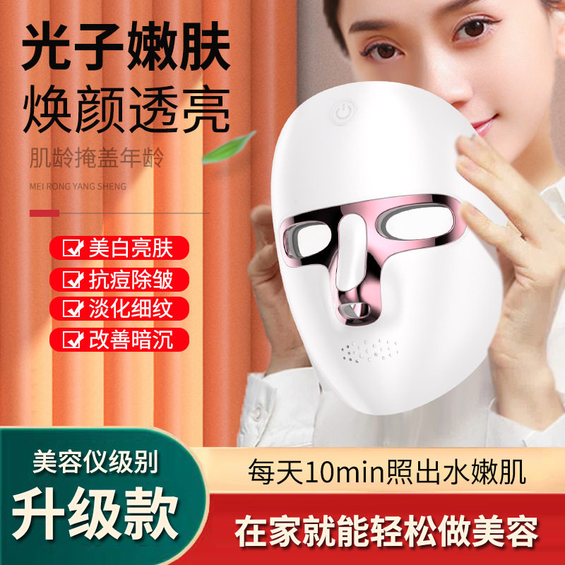 美容仪器家用脸部光子嫩肤仪红蓝光印紧致淡斑美白大排灯面罩
