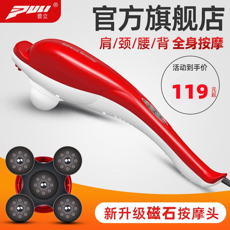 普立按摩棒海豚按摩器手