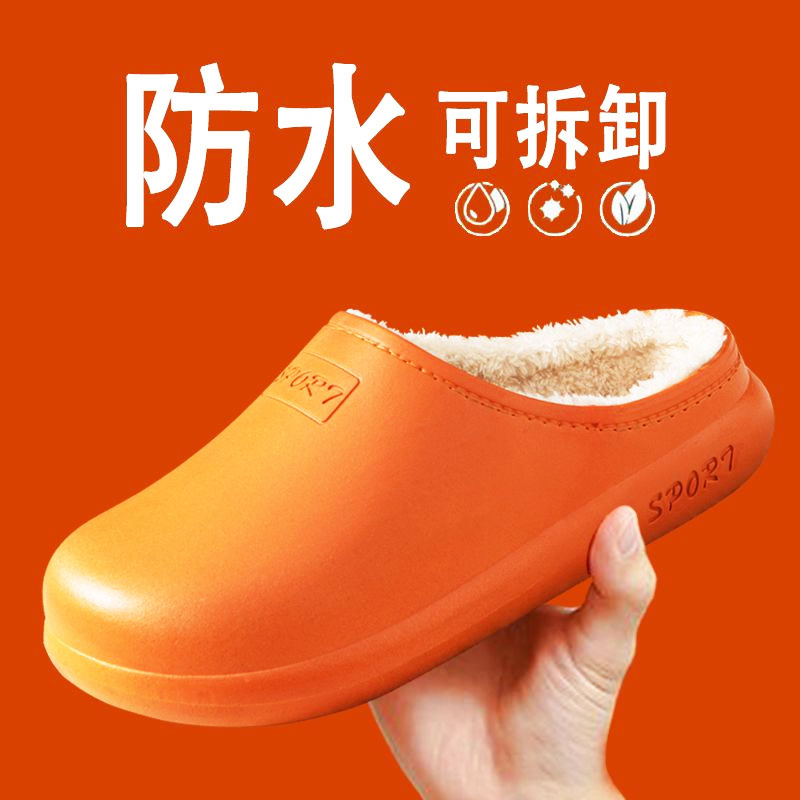 防水棉拖鞋女冬季新款情侣毛拖鞋