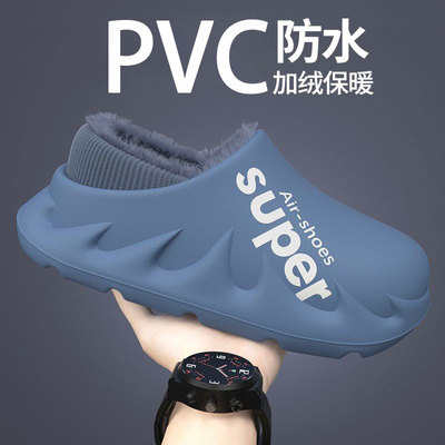 棉拖鞋男女冬季居家保暖防水防滑