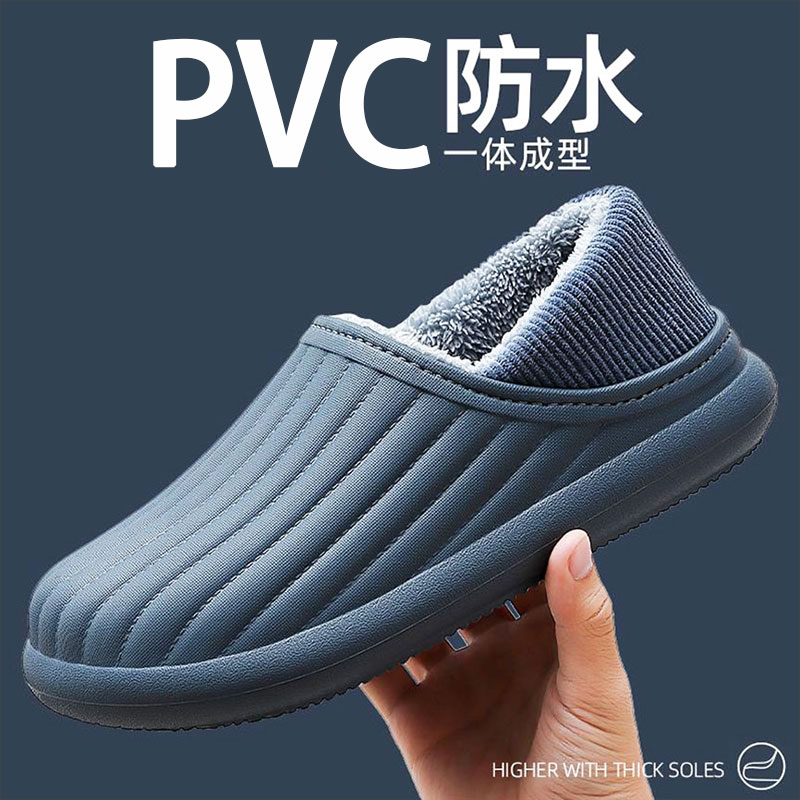 棉拖鞋男家用防水包跟防滑毛拖鞋