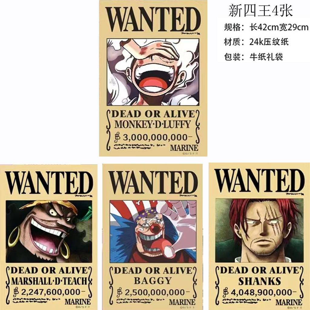 海贼四王罗七武海蛇姬女帝汉库克耳环无需耳洞路飞全新通缉令海报