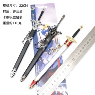 动漫周边FATE命运之夜圣女贞德剑合金武器模型齐格飞兵器刀扣22CM