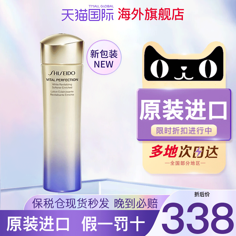 资生堂悦薇亮肤水150ml珀翡紧颜爽肤水补水保湿提拉紧致清爽/滋润属于什么档次？