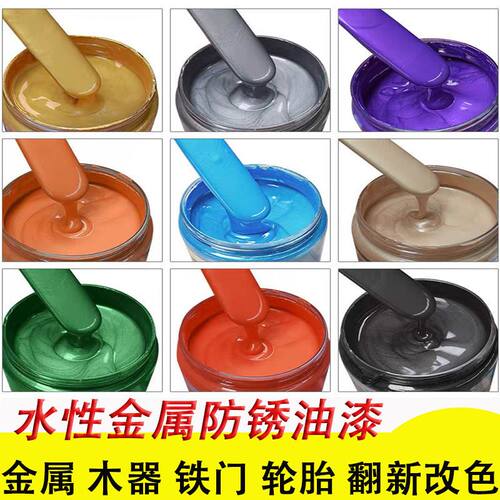 水性防锈漆金属漆栏铁艺