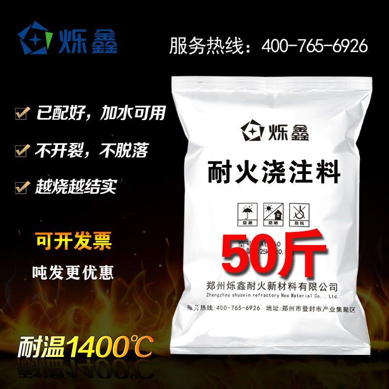 50斤装 耐火土耐火水泥沙修补炉膛锅炉专用耐火泥耐高温浇注材料,基础建材,防水涂料,淘宝优惠券,粉丝福利购,淘宝优惠卷