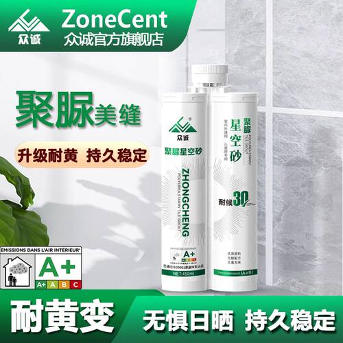 聚脲美缝剂地砖瓷砖专用