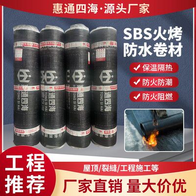 惠通四海高品质4.0mm火烤