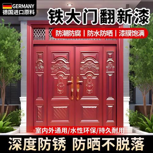 铁门油漆翻新农村家用大