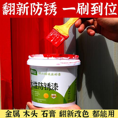 崂特水性金属漆防锈漆铁