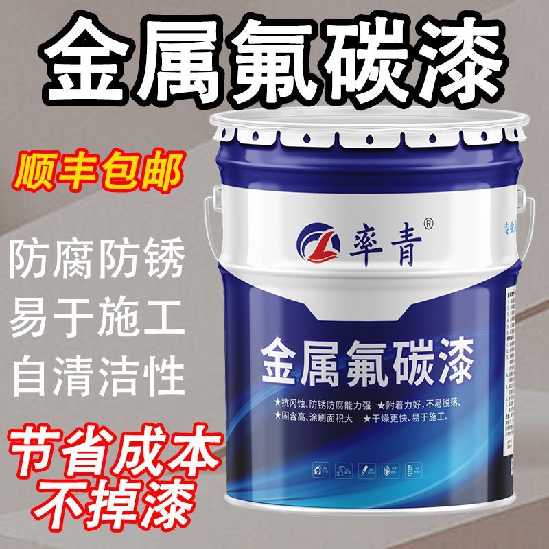 顺丰包邮金属氟碳漆镀锌