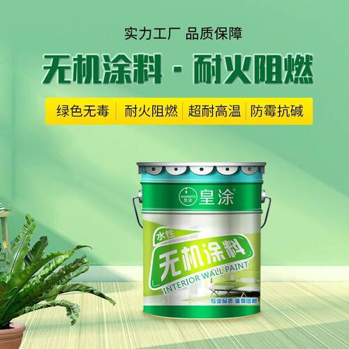 A级阻燃防火防水防潮净