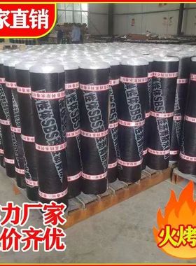 火烤SBS加厚改性沥青防水卷材平房楼房屋顶热熔型防水卷材油毛毡