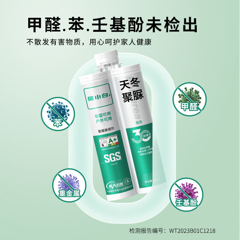 天冬纯聚脲美缝剂地砖瓷