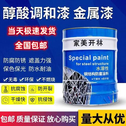 醇酸油漆调和漆栏杆工程
