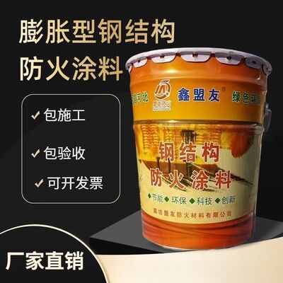 钢结构涂层防火涂料阻燃