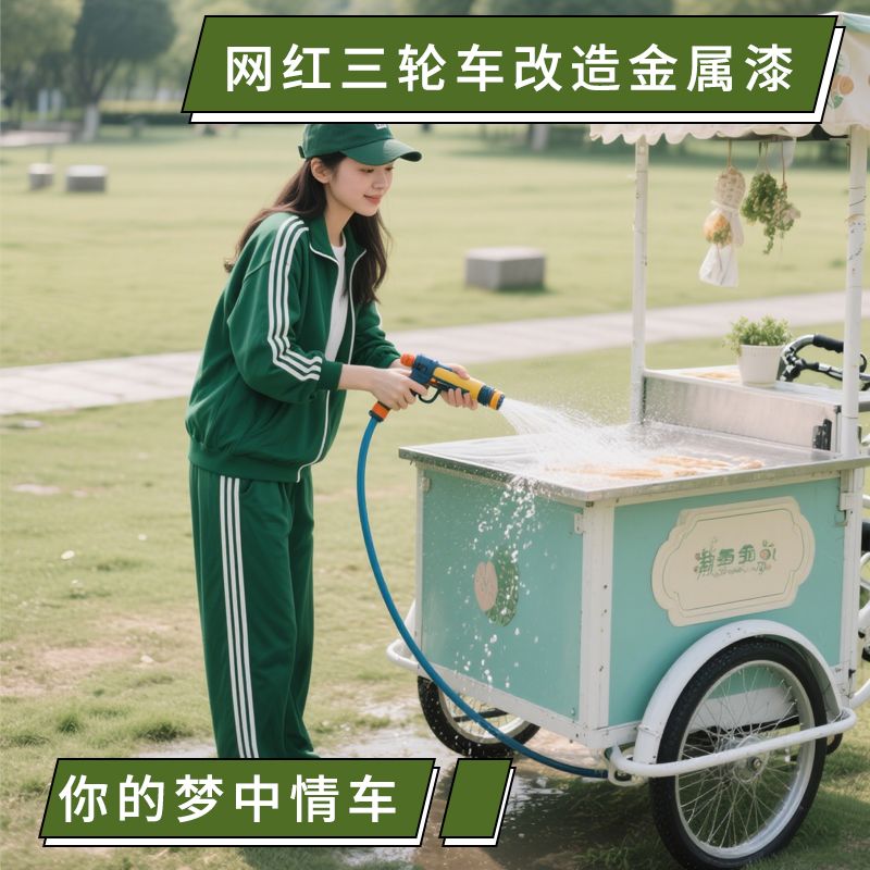 电动三轮车翻新油漆封闭