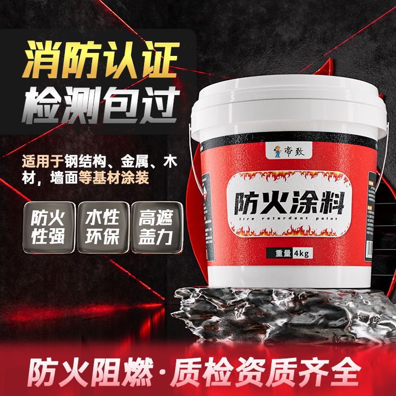 透明防火涂料阻燃液木板