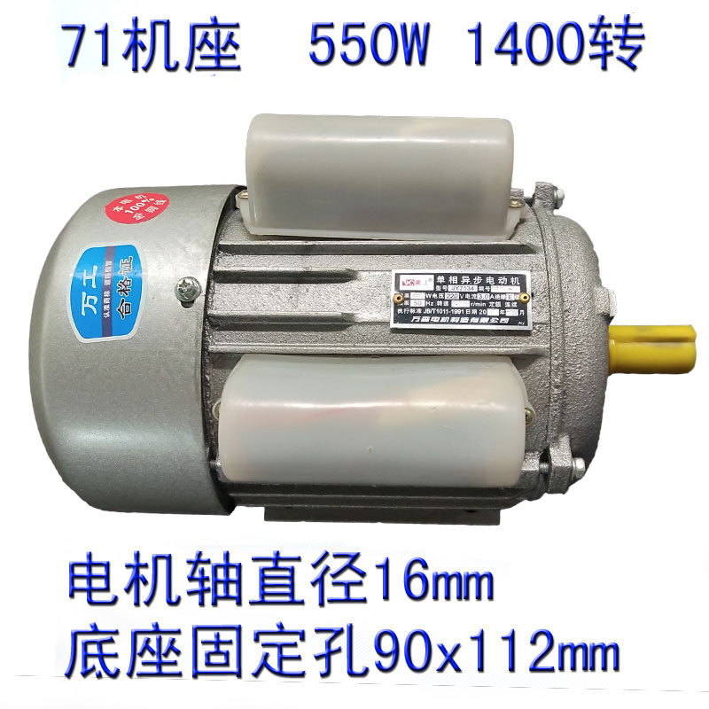 万工单相电动机 370w550w 铜线220v双电容高速卧式台钻马达16轴