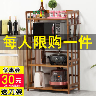 多层厨房置物架微波炉置物柜烤箱收纳架储物柜落地式楠竹实木架子