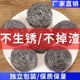 不锈钢家用清洁球不锈钢丝球刷锅洗碗带柄清洗球不掉丝刷锅球厨房