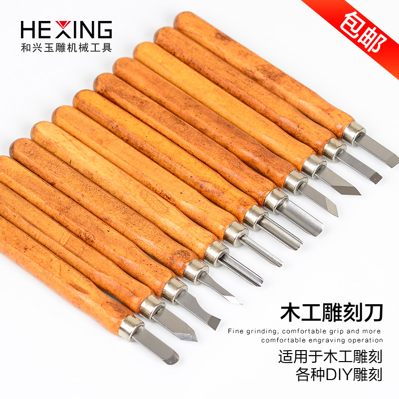 手工木工雕刻刀套装木刻刀木雕刀木头刀雕刻木材笔刀篆刻工具刻刀图片