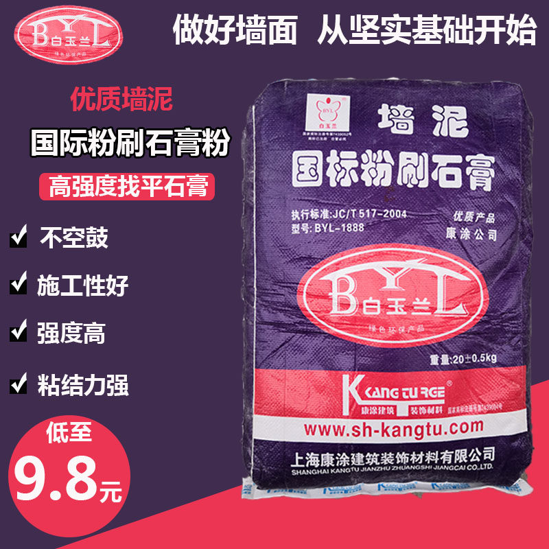 粉刷石膏粉 水泥墙面找平 修补 嵌缝膏 基层处理 代替水泥