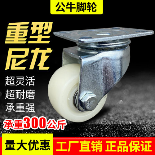 1.5寸 2寸低重心尼龙轮 载重型 固定 定向 万向 活动 刹车 脚轮子