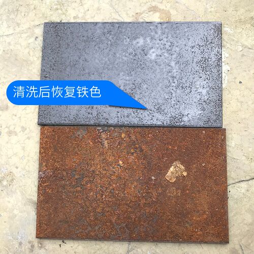 金属除锈剂钢铁除油除锈二合一液体清洁剂不锈钢去氧化铁锈清洗剂