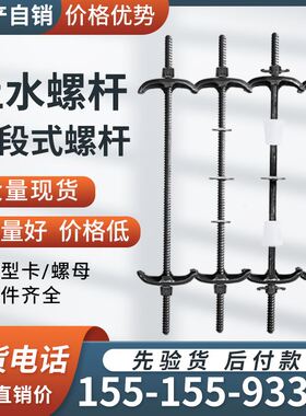 止水螺杆三段式对拉丝穿墙螺栓全牙丝通丝螺杆建筑模板拉杆M12M14