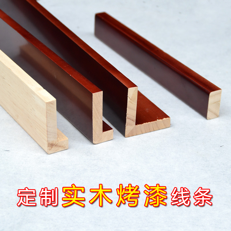 定制新中式实木烤漆线条7字L型电视背景墙装饰灯池吊顶木线收边线