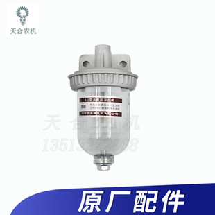 854配件柴油过滤杯沉淀杯 常州东风拖拉机554 804 704 分离杯 604