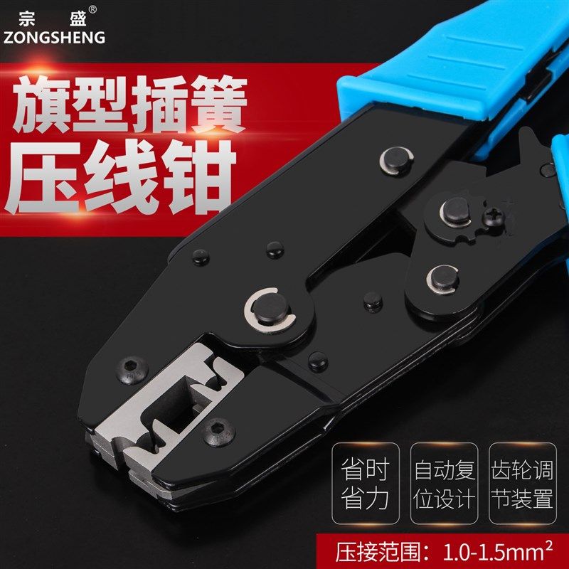 旗形插簧端子压线钳 冷压端子压接钳 弯头钳 棘轮式 裸端子夹线钳