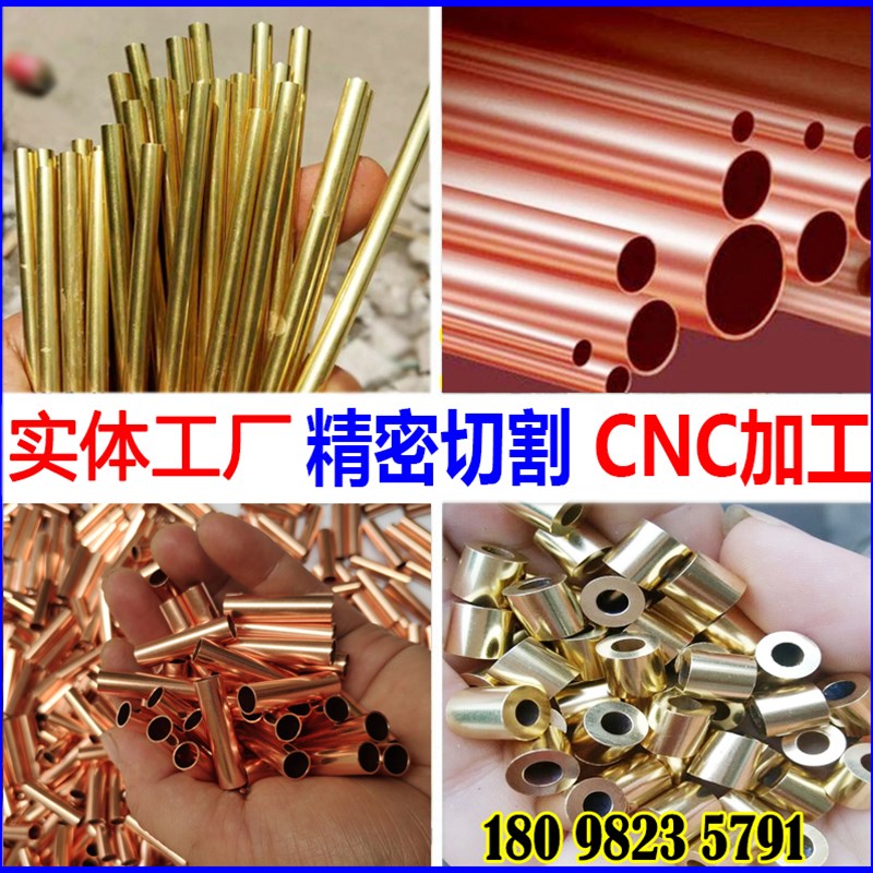 H62黄铜管方管5纯铜空心管3紫铜管7厚薄壁直管4精密加工2 8 9 6mm