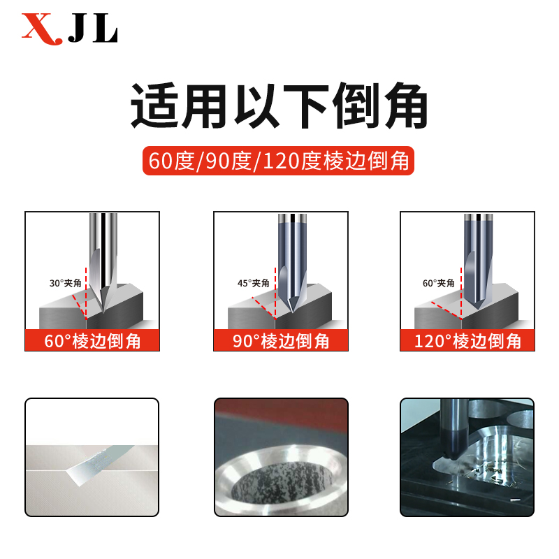 XJL钨钢倒角刀45铝用三刃直槽式内孔合金倒角刀60度90度120度