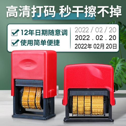 日期打码机小型打码器可调年月日印章回墨纸箱油墨改出厂日期神器