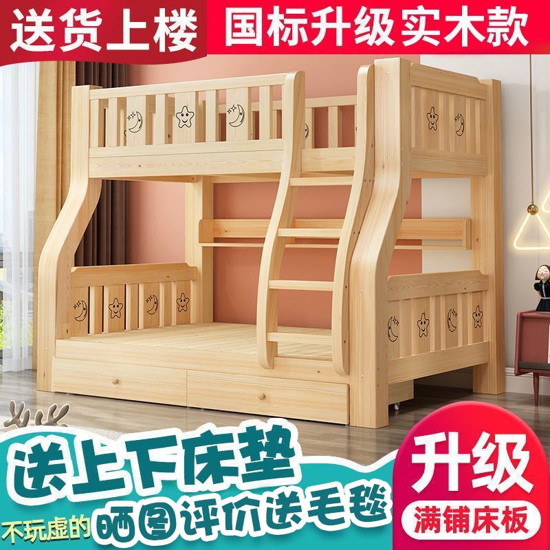 加粗加厚实木上下床双层子母床儿童两层高低床成年上下铺木床双层